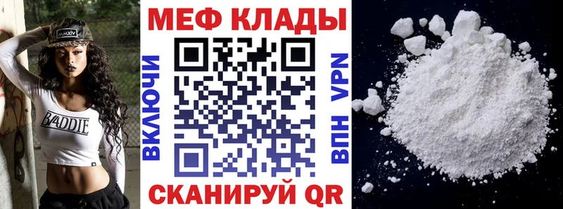 Меф мука  Архангельск 