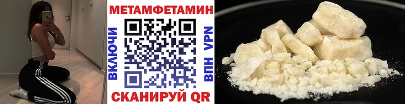 МЕТАМФЕТАМИН Methamphetamine  купить   Архангельск 